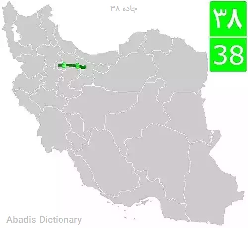 جاده ۳۸
